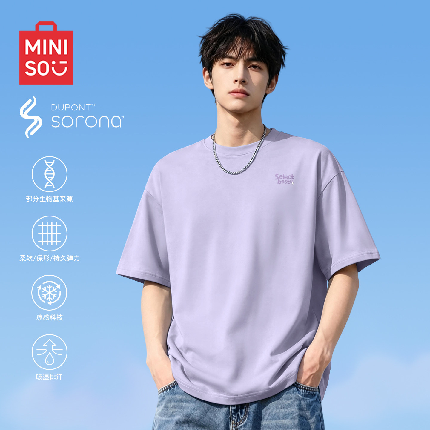 MINISO名创优品冰丝凉感索罗娜短袖t恤男生夏季透气淡紫色上衣
