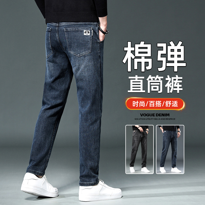 潮流百搭蓝色牛仔裤男款春秋2025新款修身直筒大码男士休闲长裤子