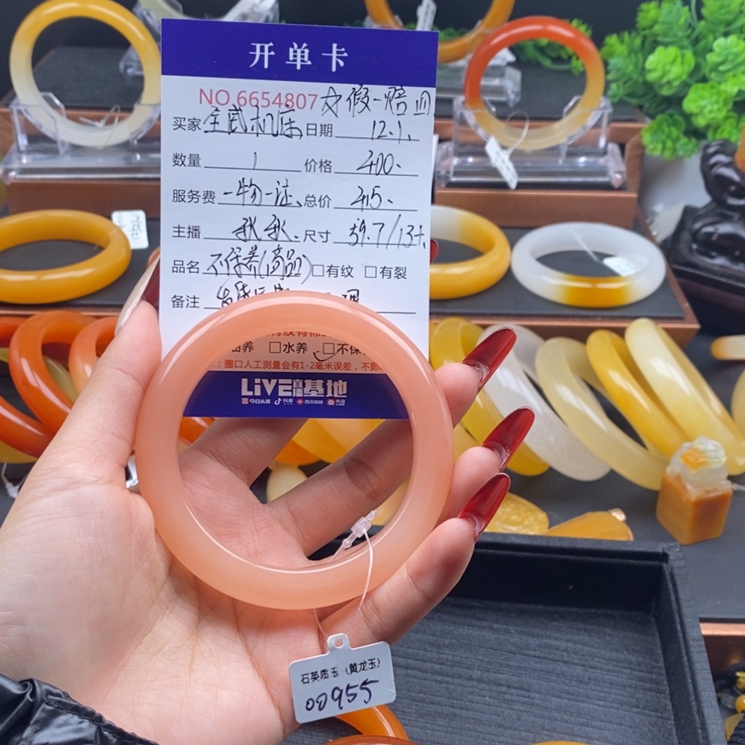 全***）石英质玉（黄龙玉）未镶嵌手镯54807