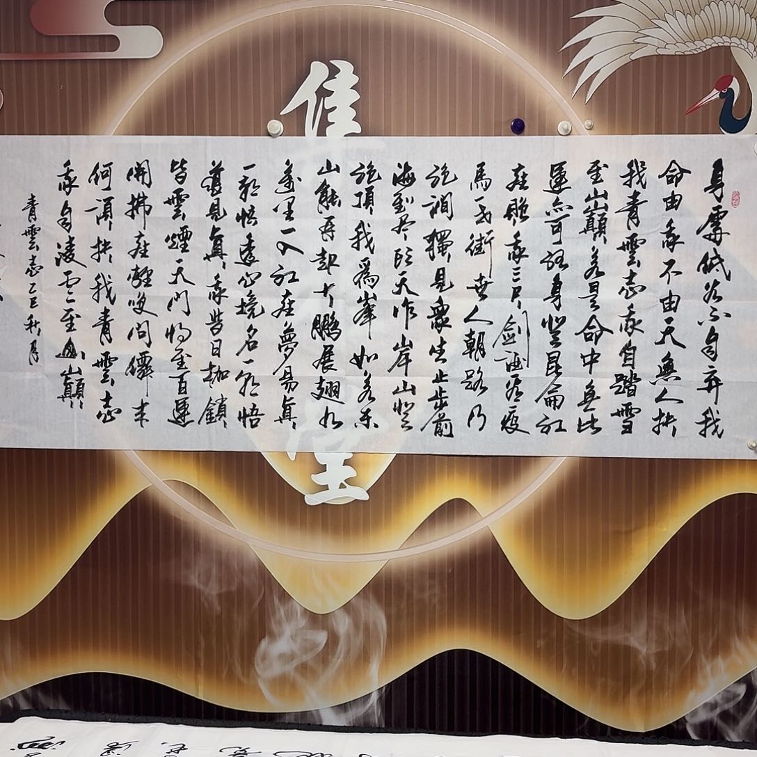 书法老师精品书法