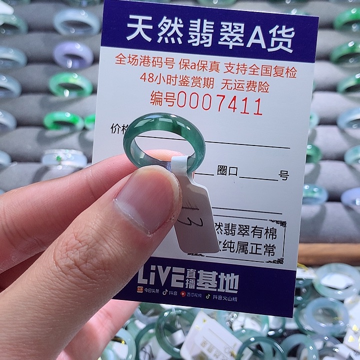 翡翠戒指未镶嵌翡翠