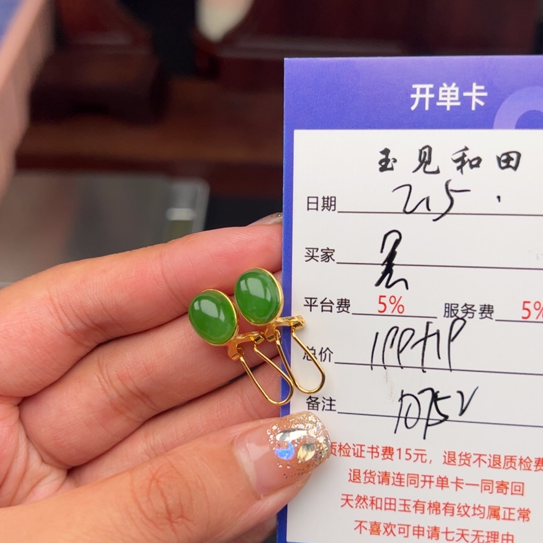 和田玉耳饰银S925镶嵌墨**年