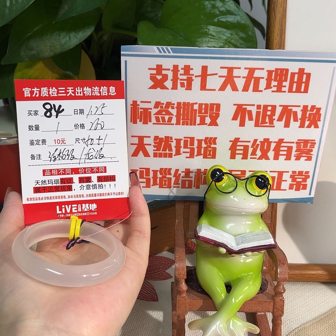 玛瑙/玉髓手镯未镶嵌