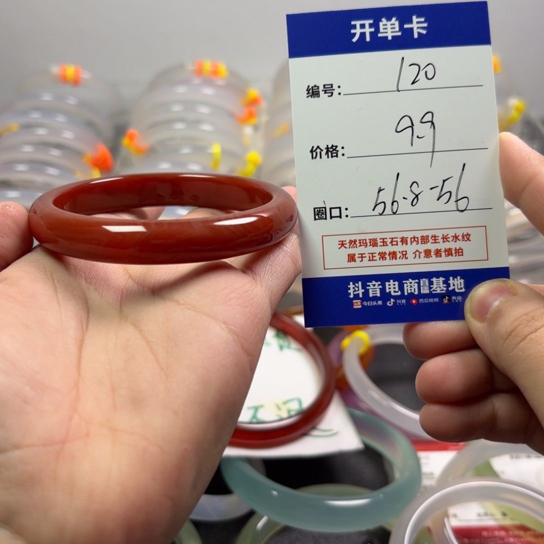 玛瑙/玉髓未镶嵌手镯