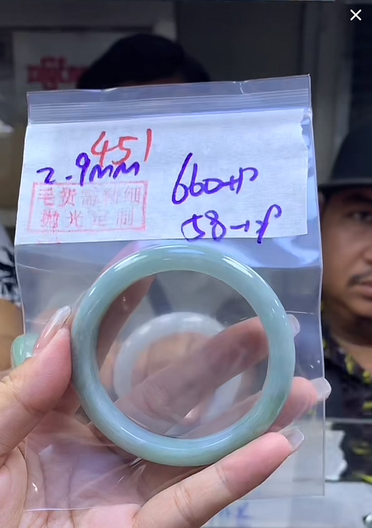 定制翡翠未镶嵌毛货451手镯58+660元+拍一发一