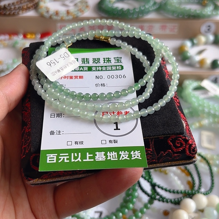 未镶嵌手链翡翠手串306