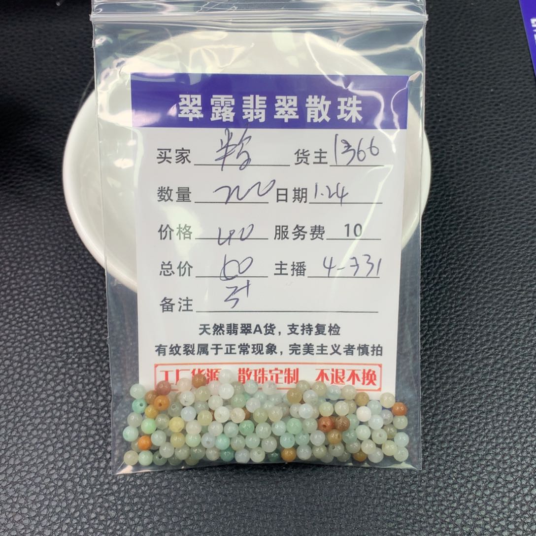 翡翠手链未镶嵌半**?翡翠散珠DIY手串多样性自发