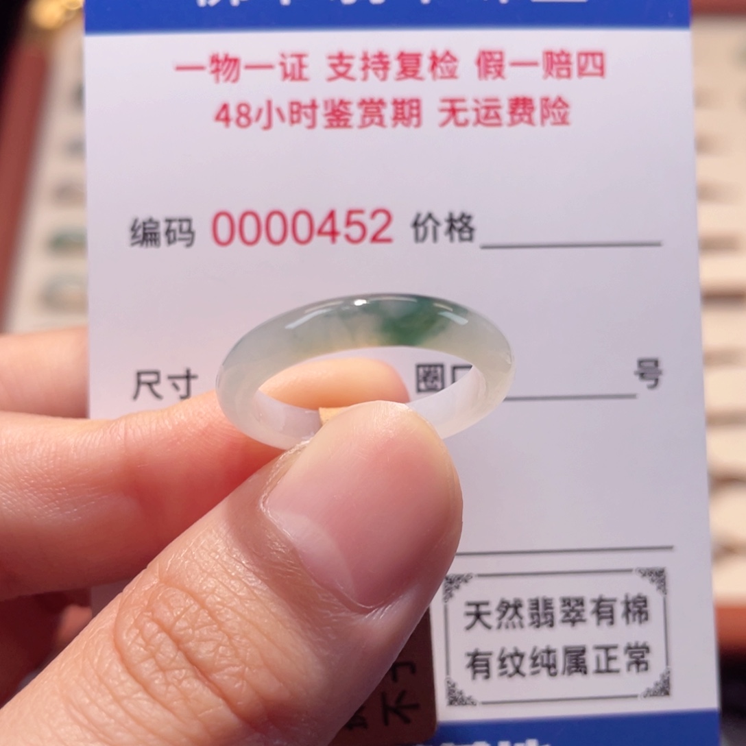 未镶嵌戒指翡翠16-17