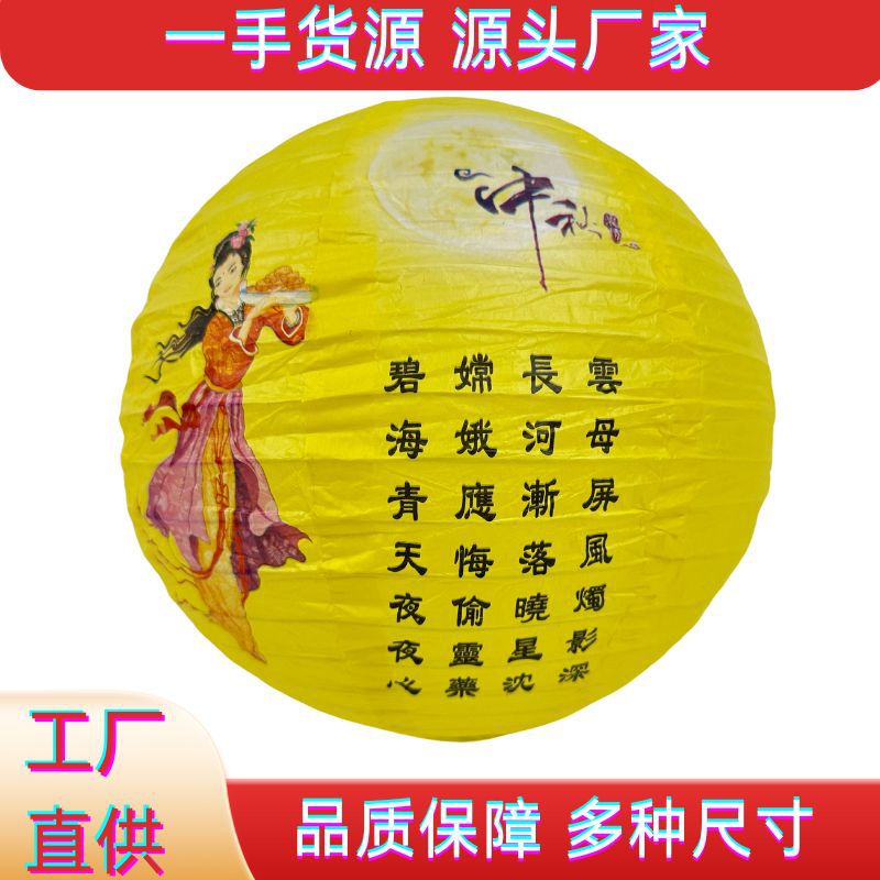 25新款装饰中秋纸灯笼春节龙年新款年会氛围布置挂件元宵节挂饰
