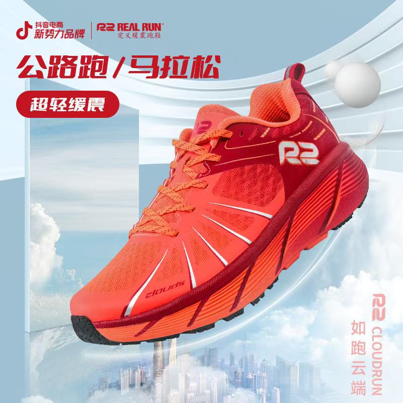 R2CLOUDRUN云跑运动鞋马拉松缓震跑步鞋减震秋季专业跳操户外训练