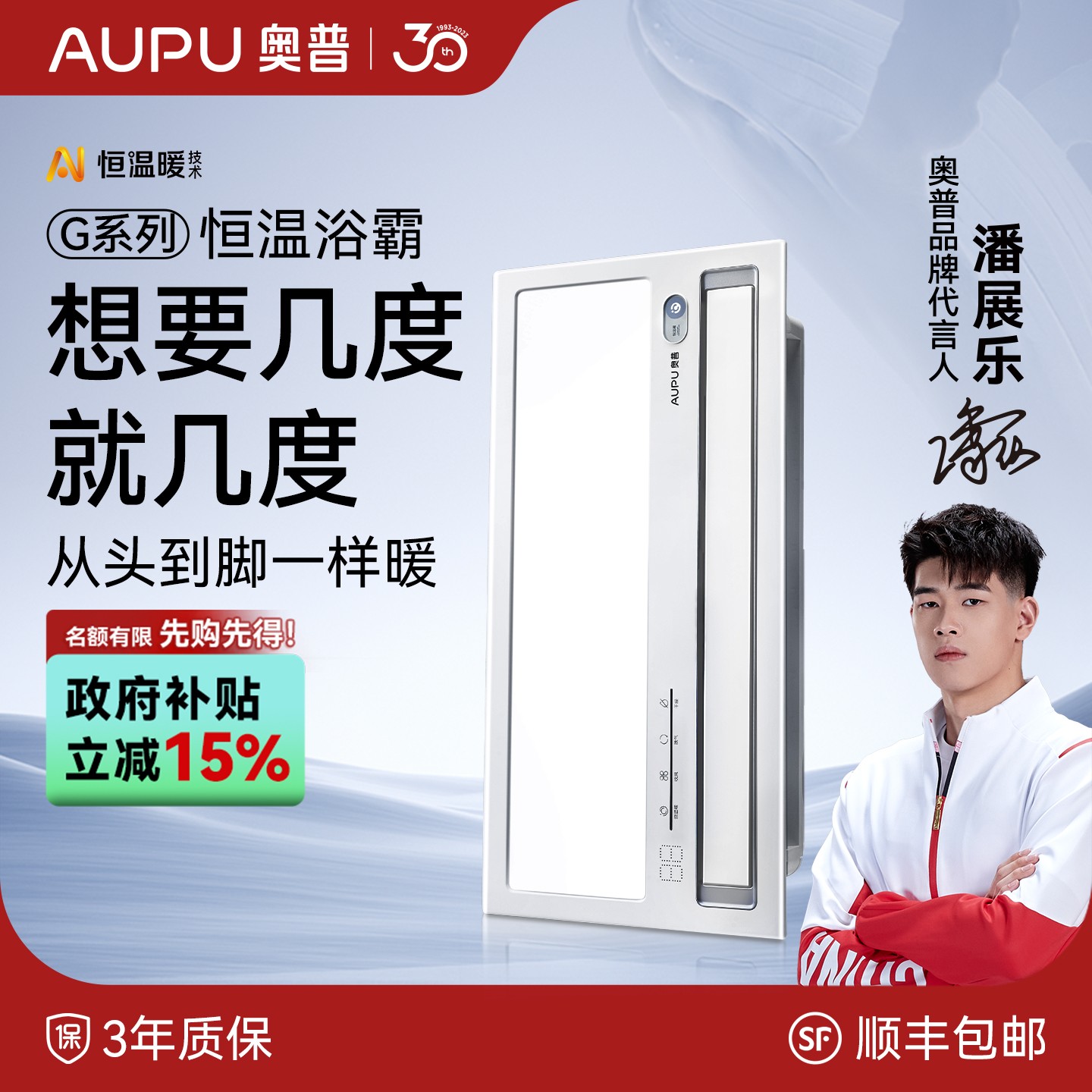 【AI恒温单台】奥普G系列恒温浴霸LS05S浴室取暖换气照明吹风dpXM