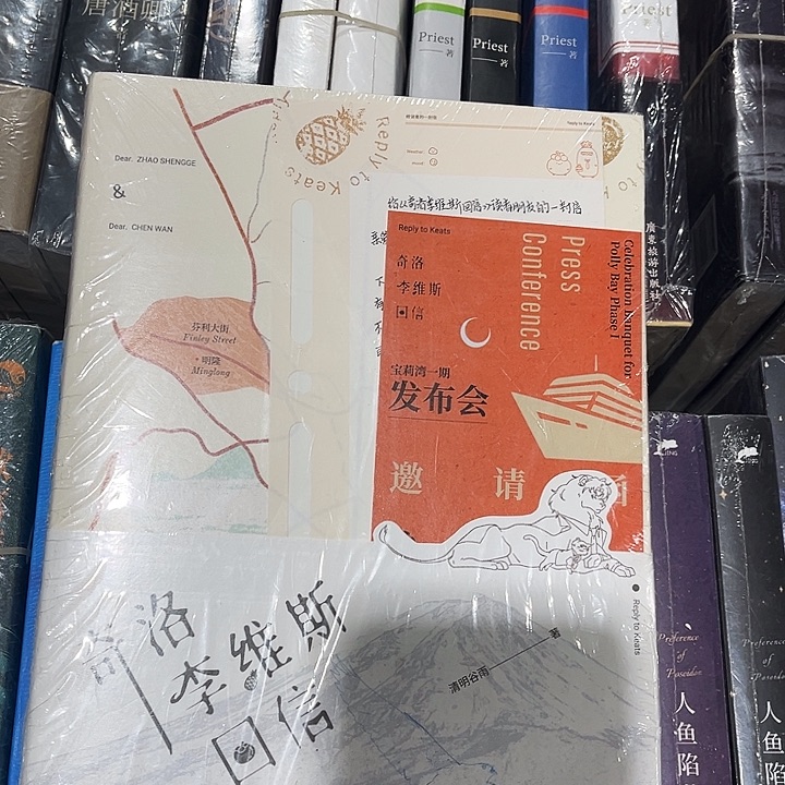 奇洛李维斯回信全新正版带周边