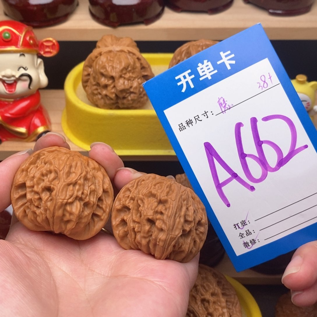 文玩核桃把件磨盘38