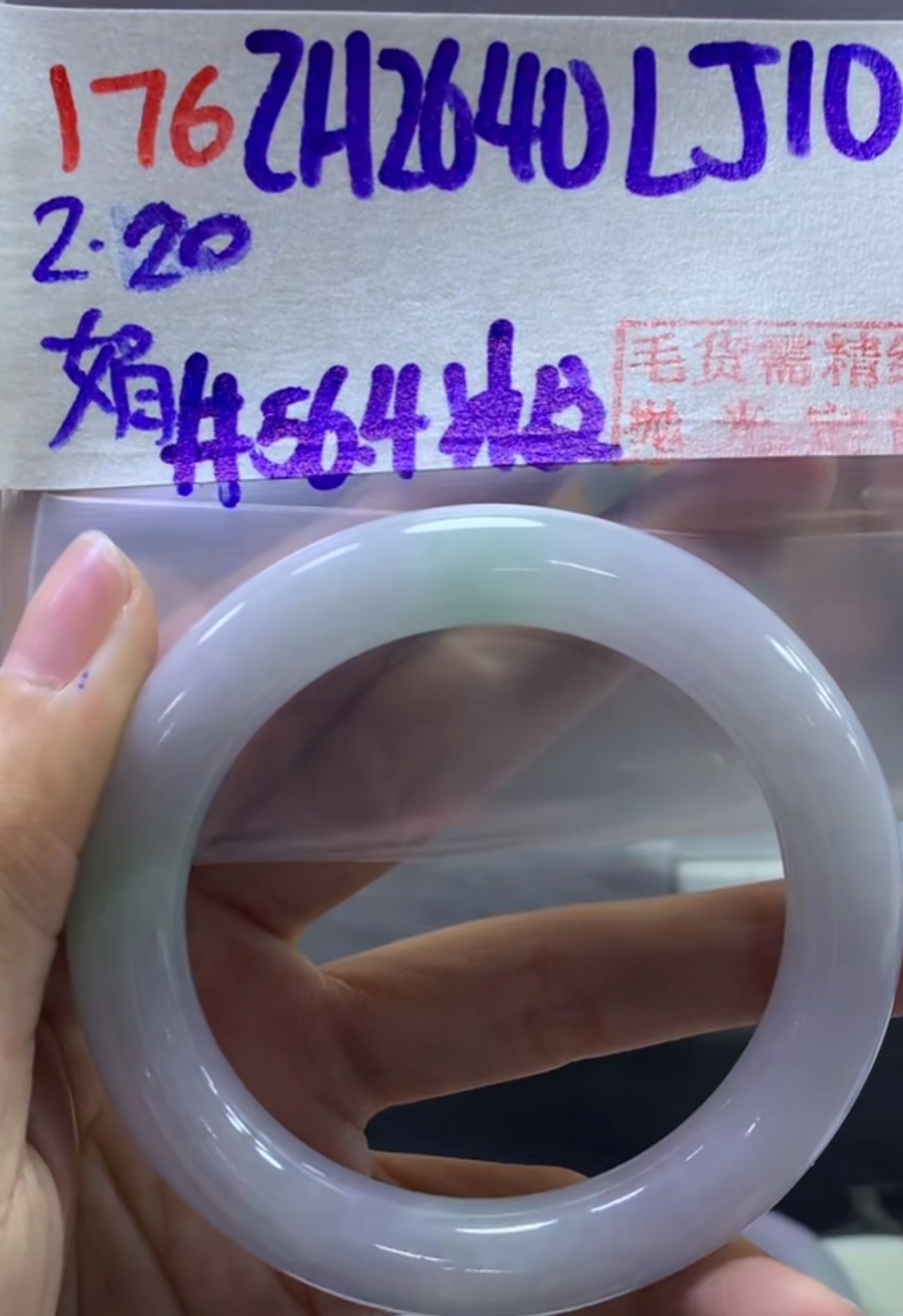 定制翡翠未镶嵌毛货需精细抛光176手镯56.4冰纹+2640元+拍一发一