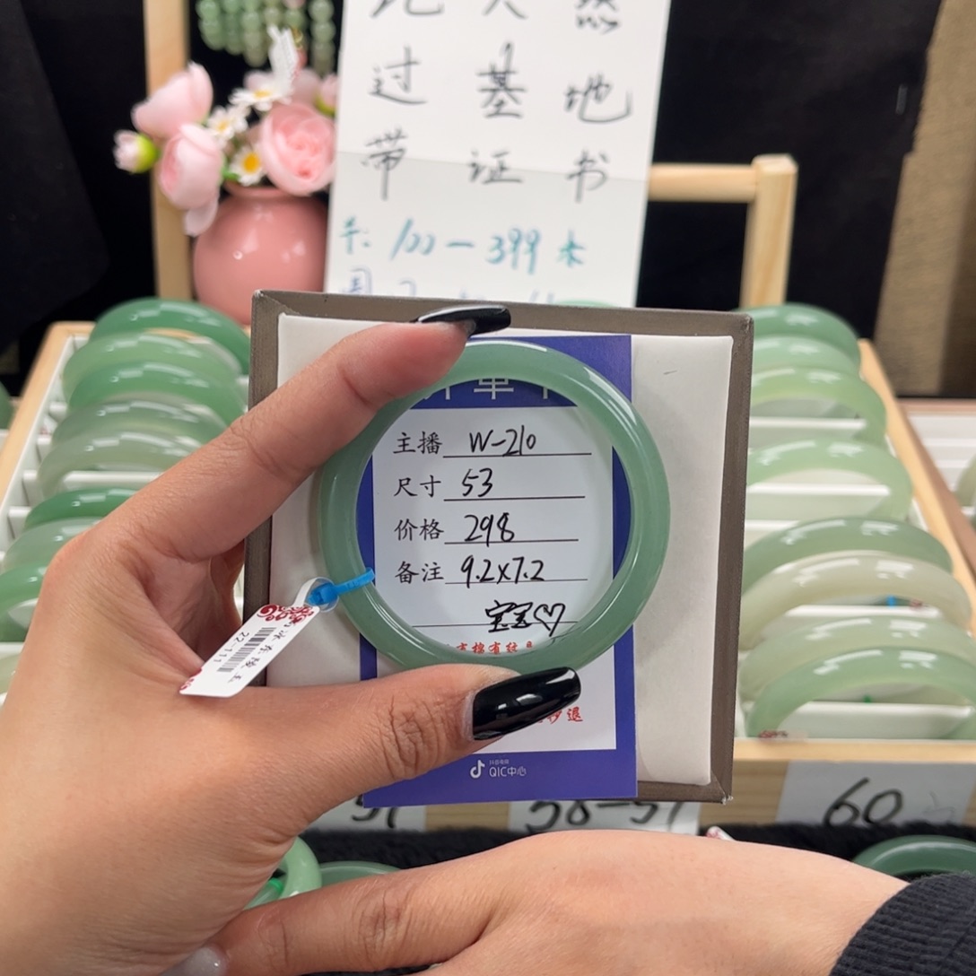 石英质玉手镯未镶嵌