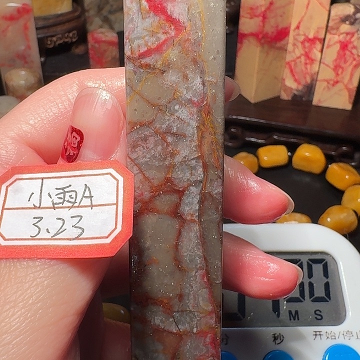 昌化鸡血石坤*昌化鸡血石