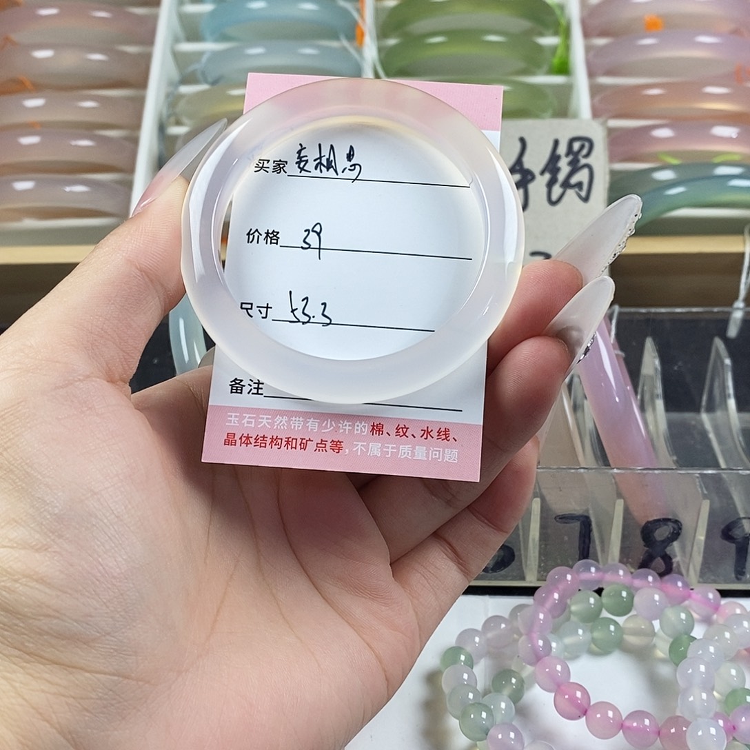 玛瑙/玉髓未镶嵌手镯