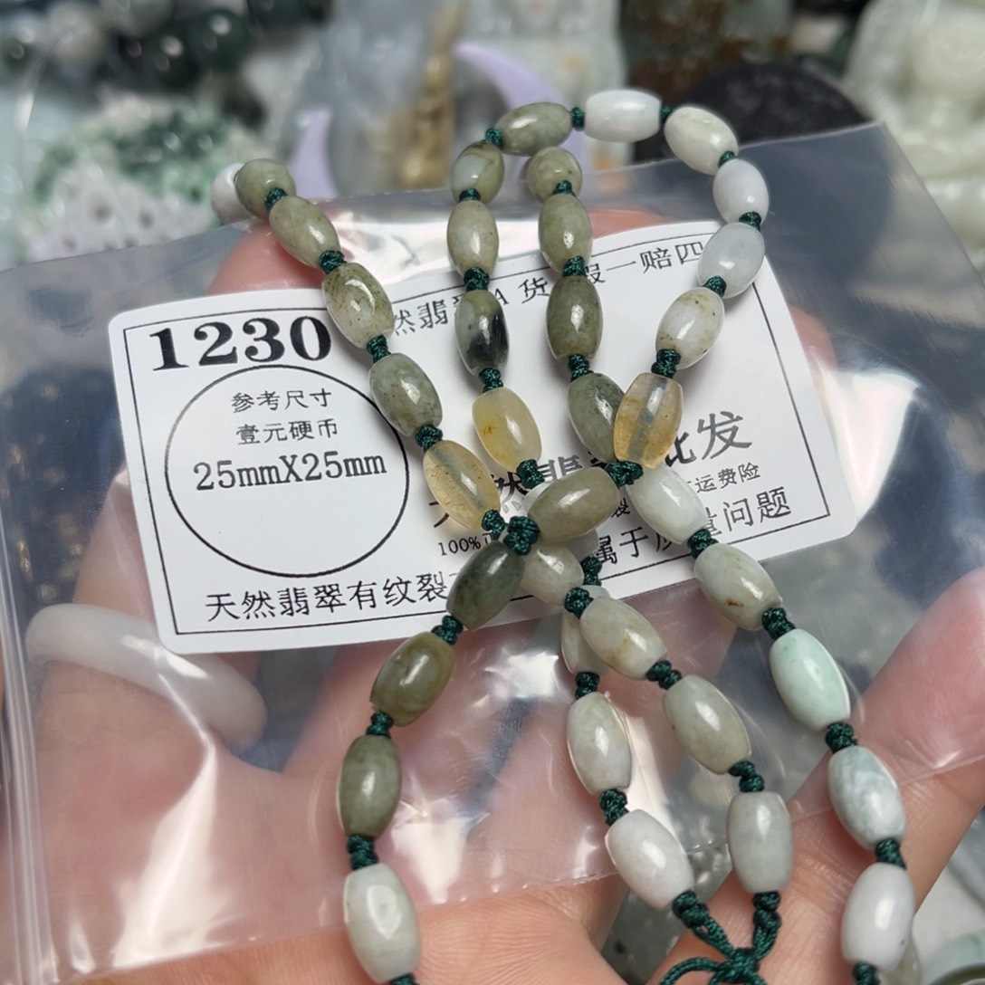 翡翠吊坠(不含链)未镶嵌1230