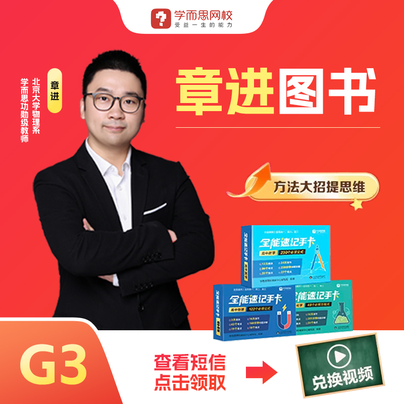 【G三】万能章提升方案