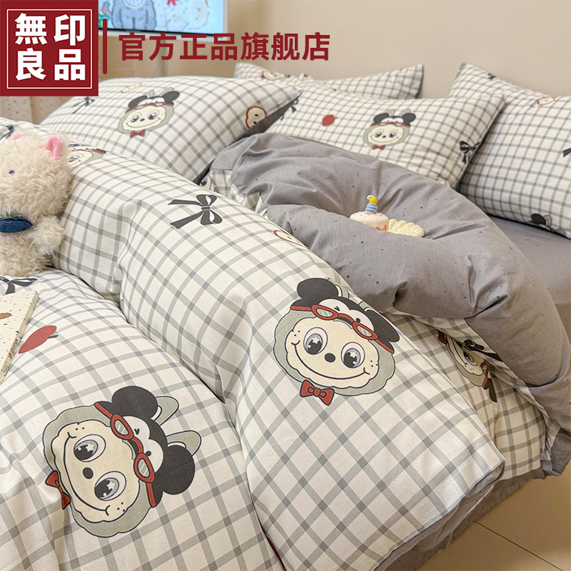 無印良品全棉床上四件套学生宿舍单人三件套2025新款纯棉被套床单
