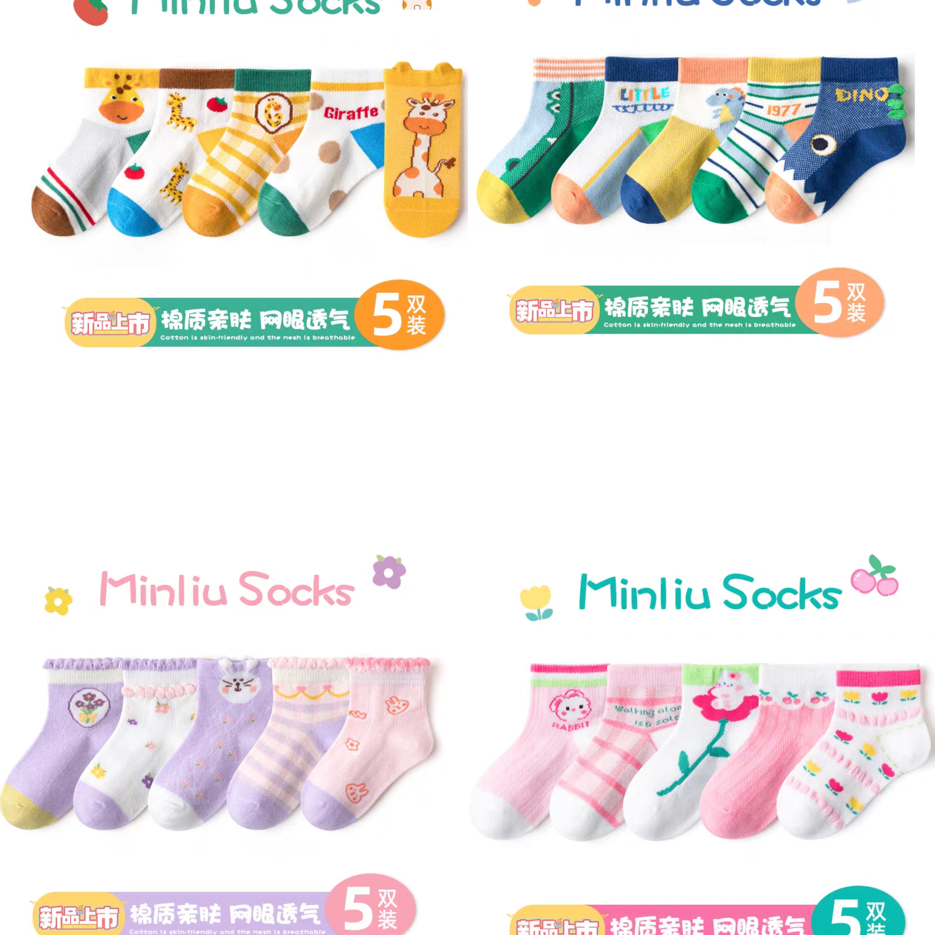 【直播间临时链接】（以主播给编码为准）宝宝袜男女童袜秋冬季中筒袜