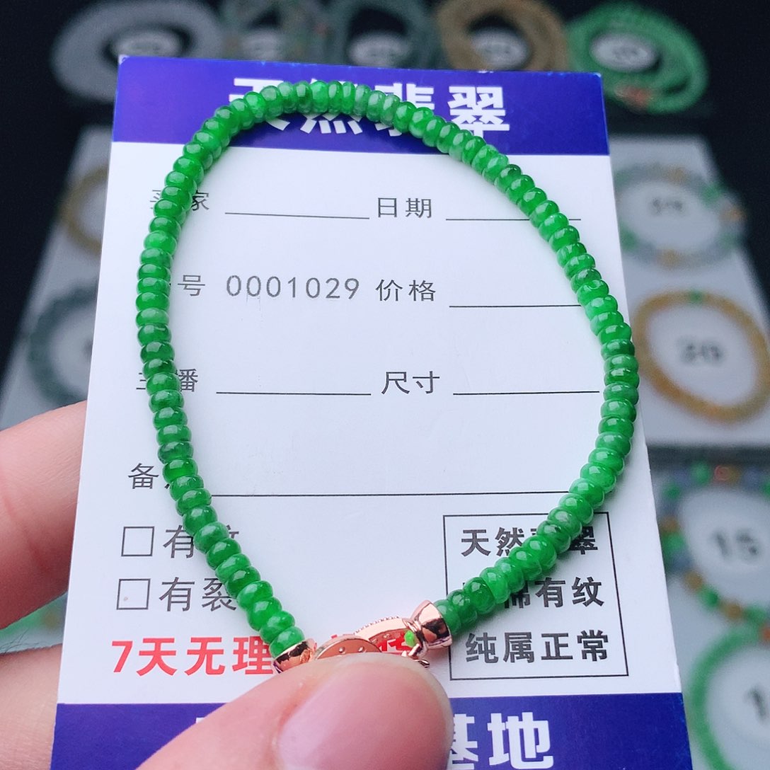 翡翠手串未镶嵌翡翠