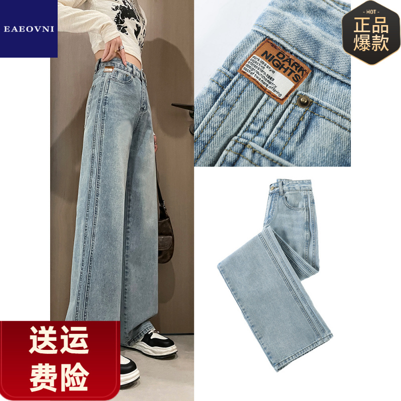 早春新款窄版阔腿牛仔裤女春季新款高腰宽松直筒拖地裤春季545