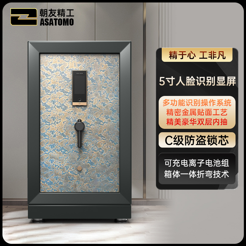 ASATOMO朝友精工SSS认证保险柜家用办公室银行大型全钢防盗保险柜