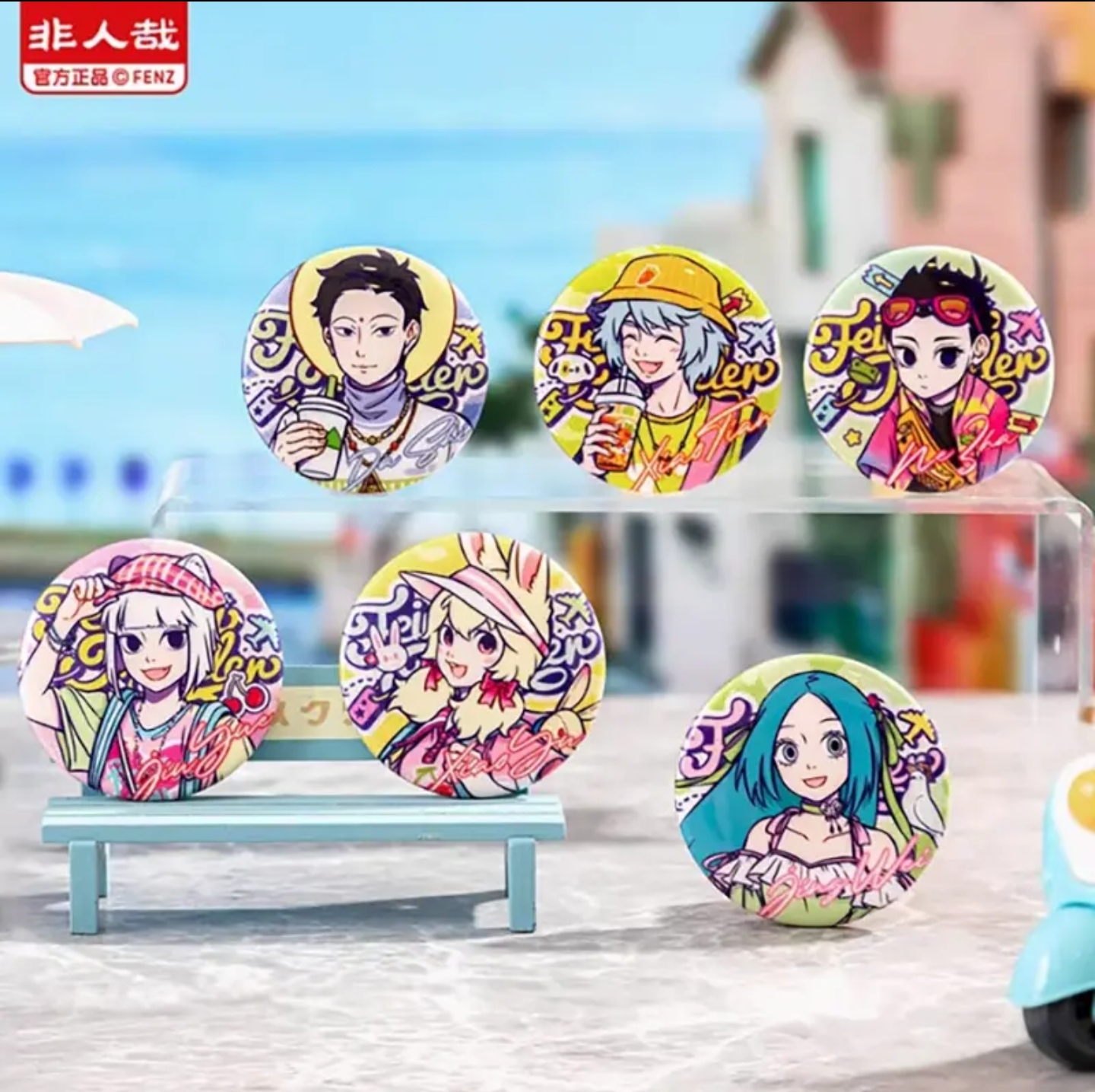 【拆盒】【非人旅行吧唧】非人哉马口铁徽章动漫周边吧唧潮玩盲盒