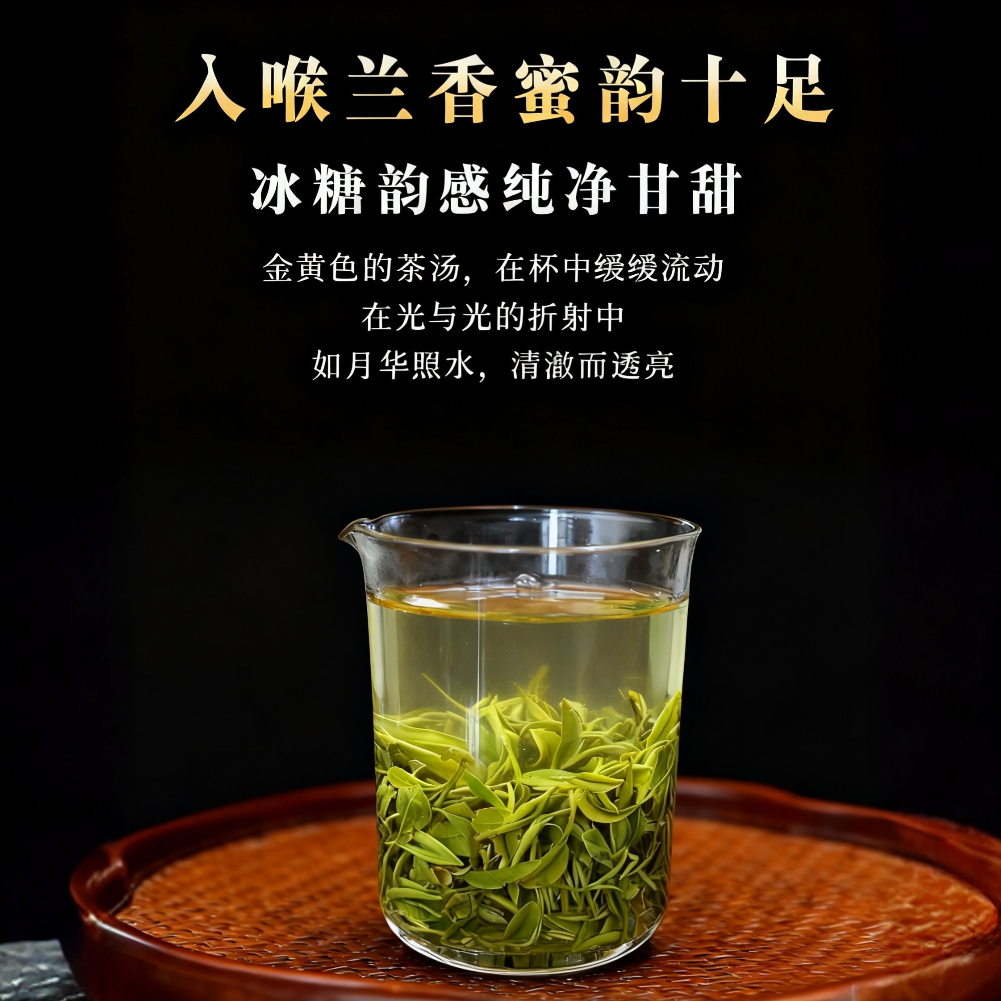 （花魁）百年老树老旱茶品种 正宗高山信阳毛尖 2025新茶 水带花香