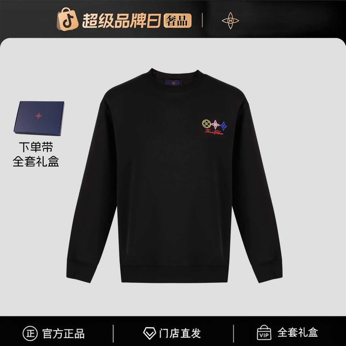127号链接【官方正品】门店直发/未开售男新款卫衣-9569