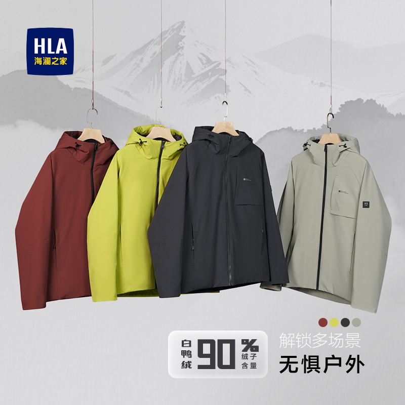 HLA/海澜之家25年秋冬新品羽绒服男士外套鸭绒保暖连帽时尚质感