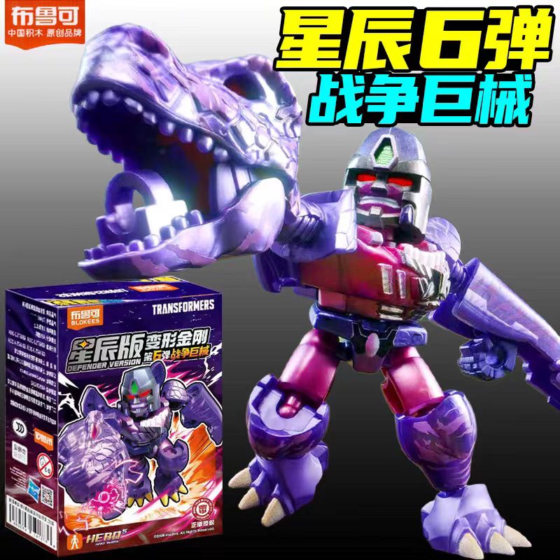 【布鲁可】变形金刚星辰版6弹潮玩盲盒