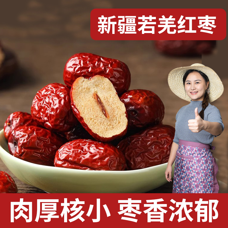 小茵姑娘红枣180g（非卖品）