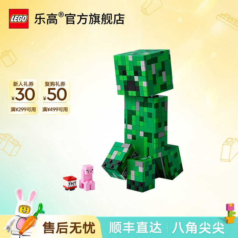 乐高官方旗舰店21276苦力怕积木玩具我的世界系列拼搭积木玩具
