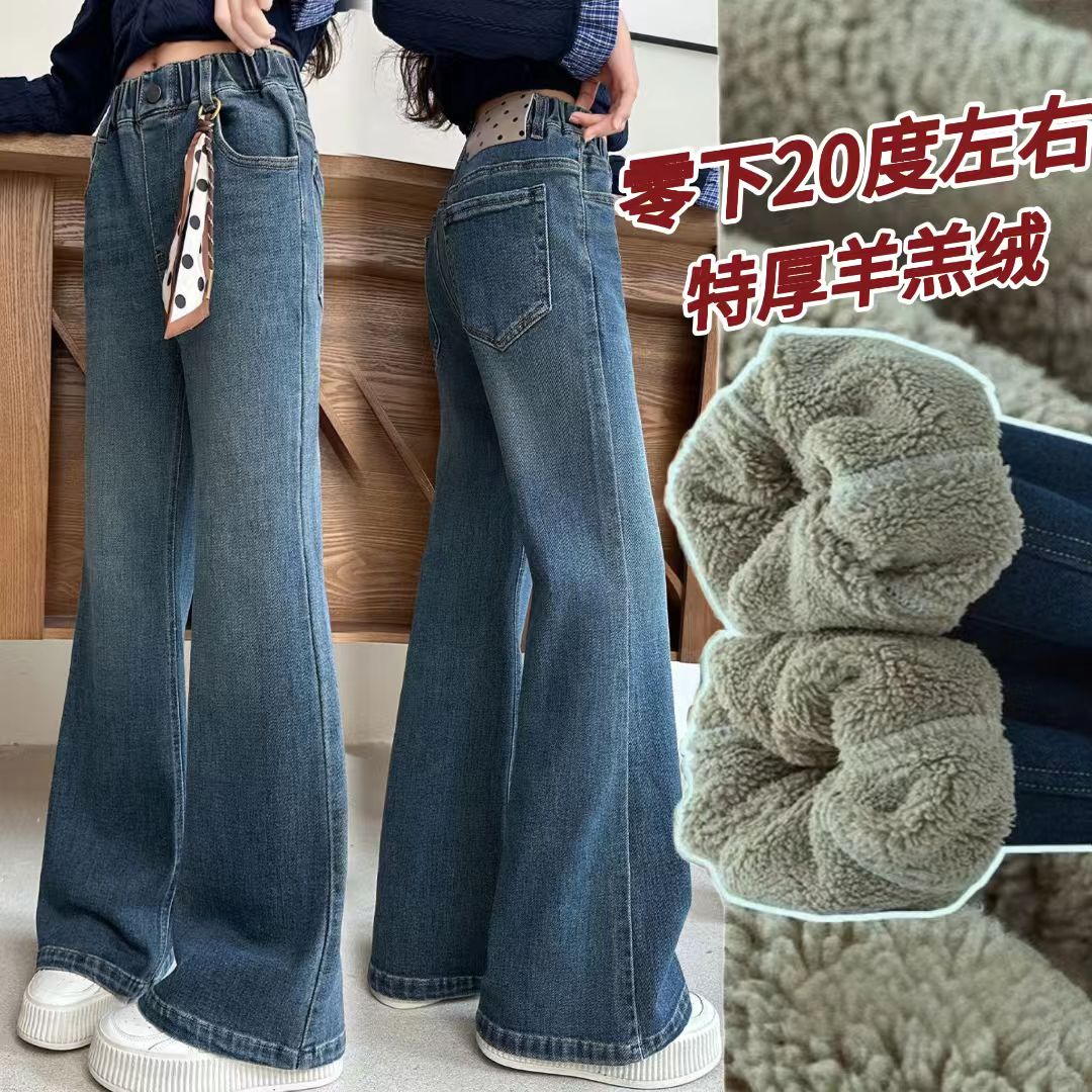 【850克抗寒-20°一条过冬】女中大童羊羔绒加绒加厚喇叭牛仔