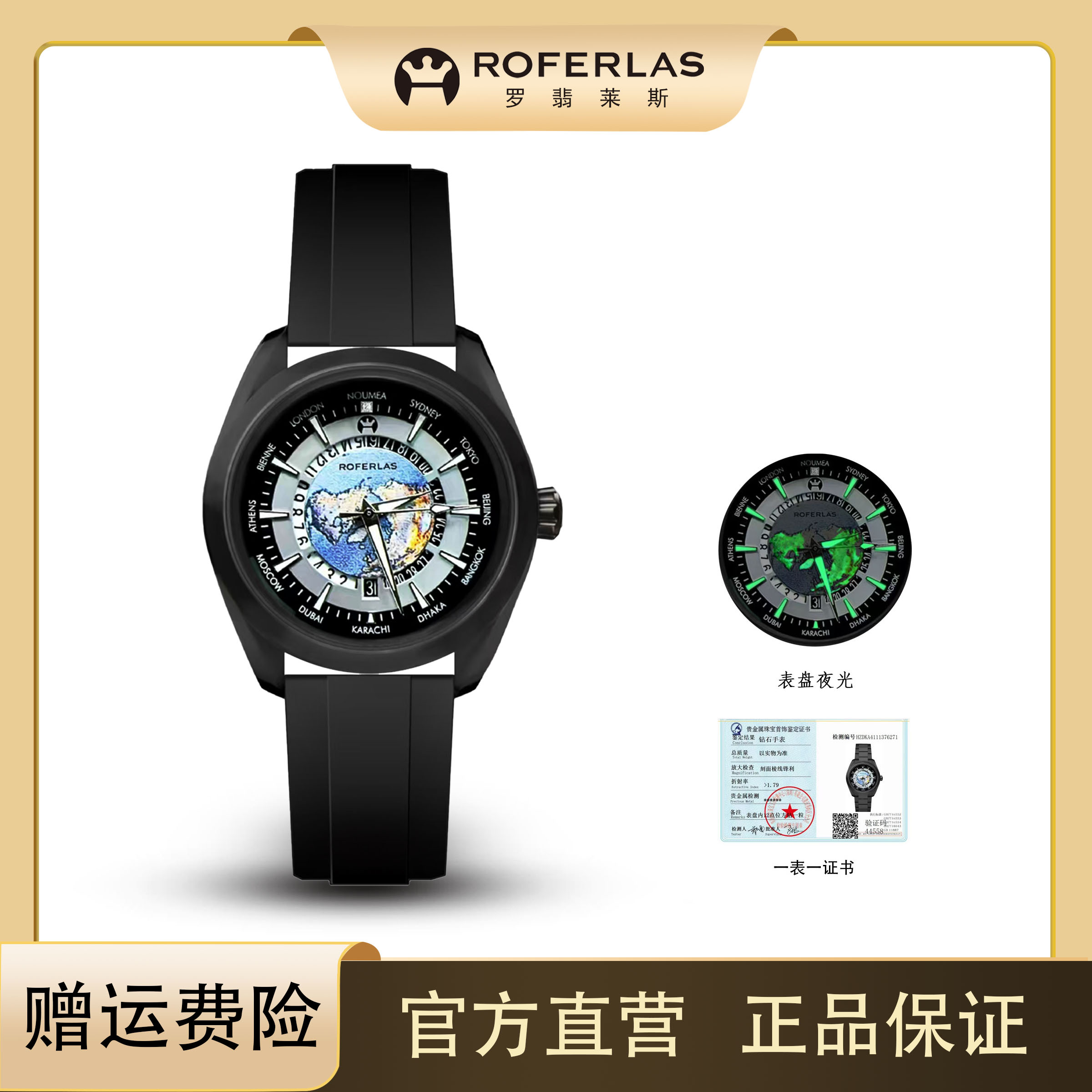 黑武士海马海洋系列男士手表 夜光地图浮雕旋转日历胶带-戒指手链