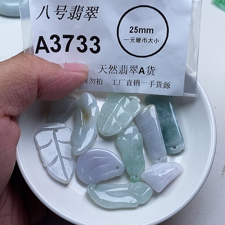 翡翠未镶嵌吊坠(不含链)