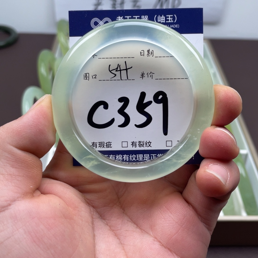 岫玉未镶嵌手镯手镯