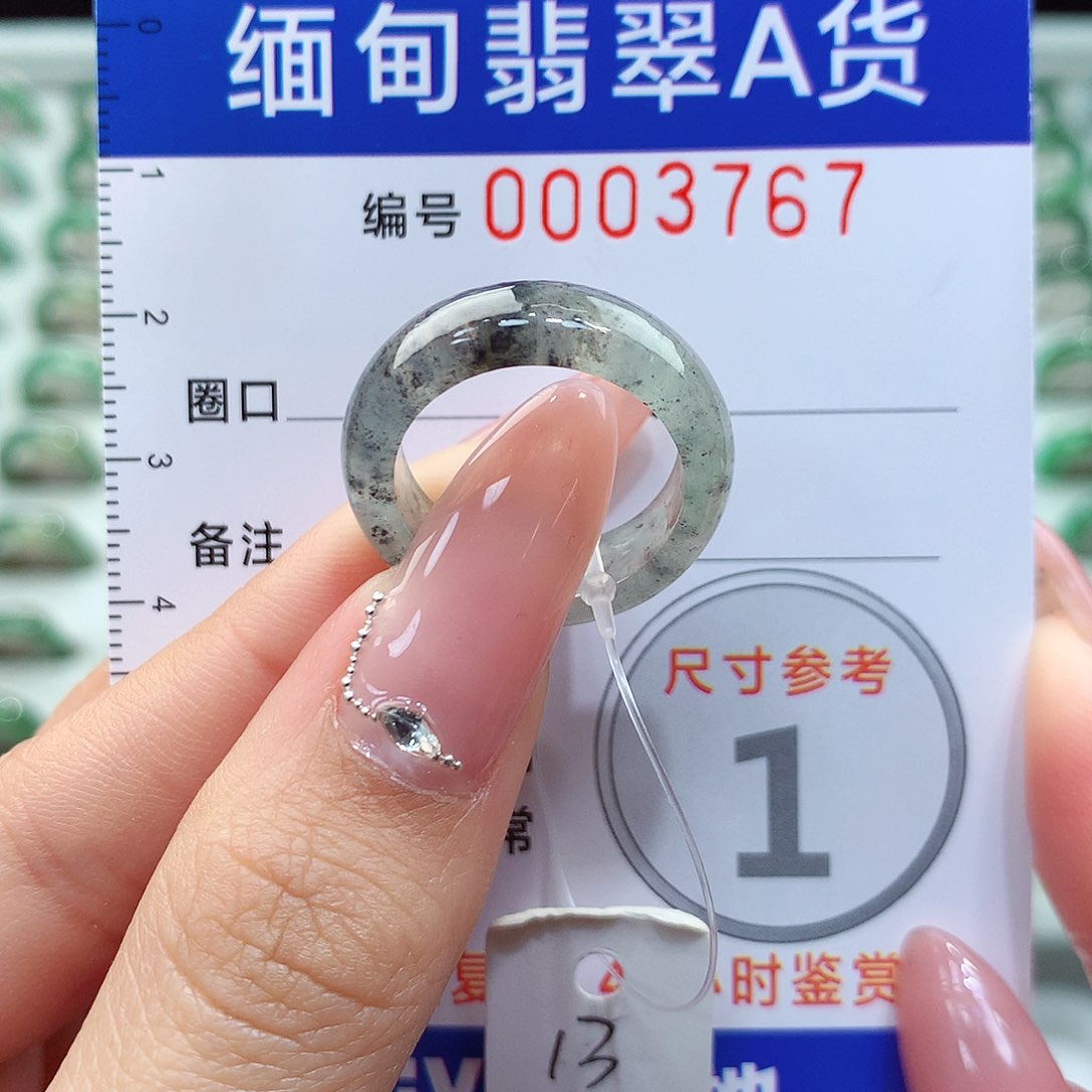 翡翠戒指未镶嵌13号