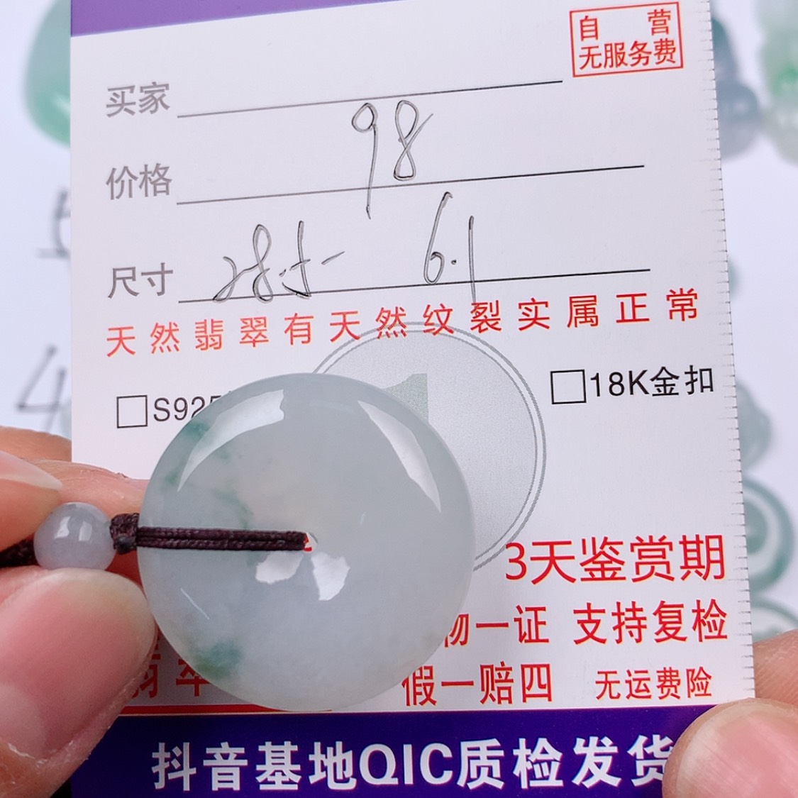 【闪购商品】翡翠挂件未镶嵌挂件