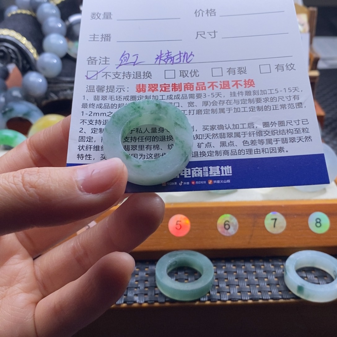 幽***定制翡翠未镶嵌戒指