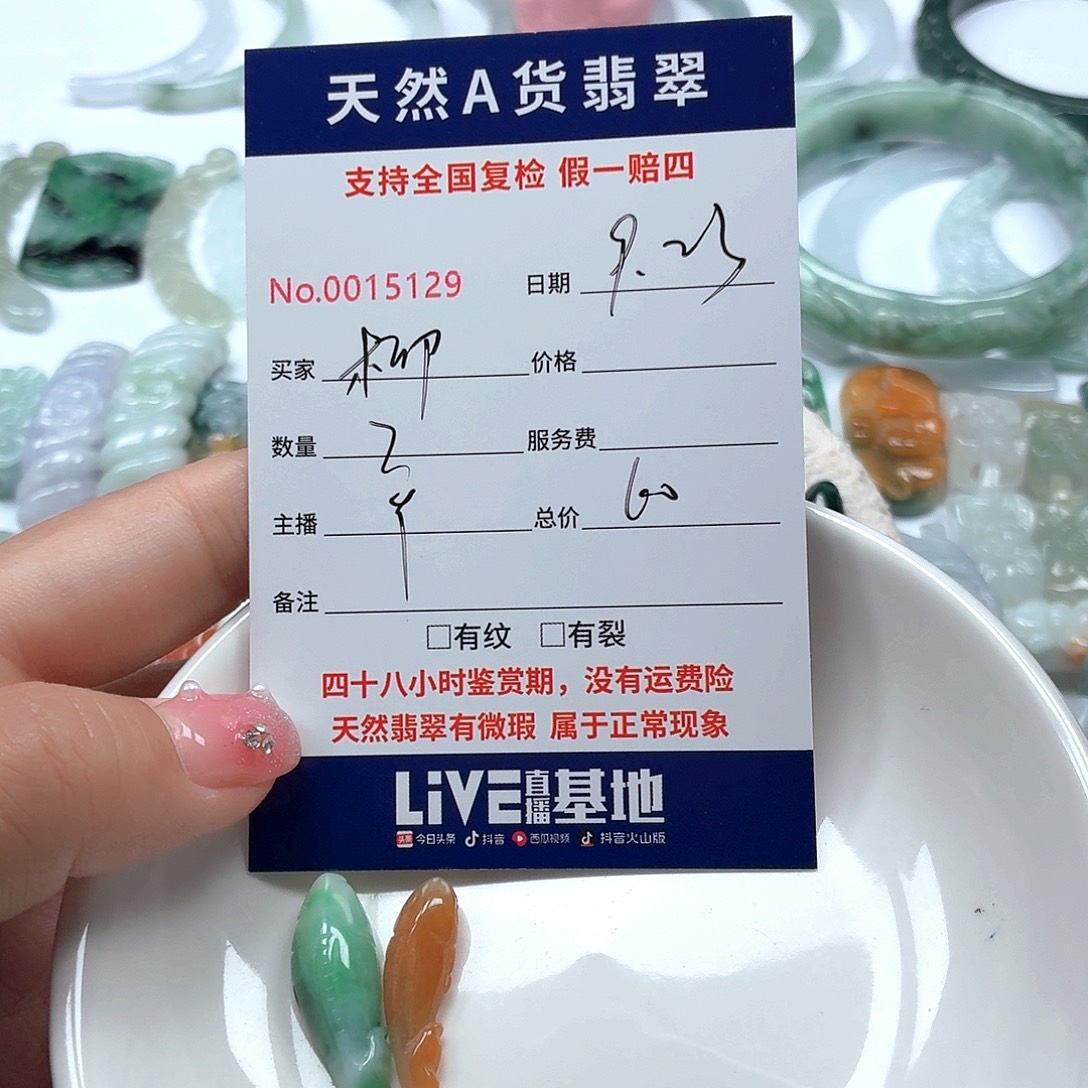 柳***柳颈饰未镶嵌翡翠111111