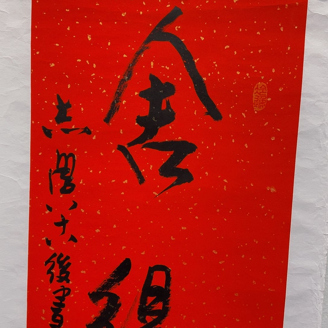 书法于志学于志学