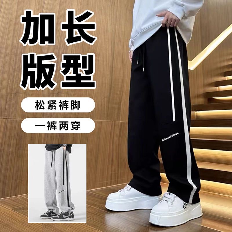 高个子美式条纹卫裤男款宽松直筒运动性潮流休闲长裤春秋休闲裤