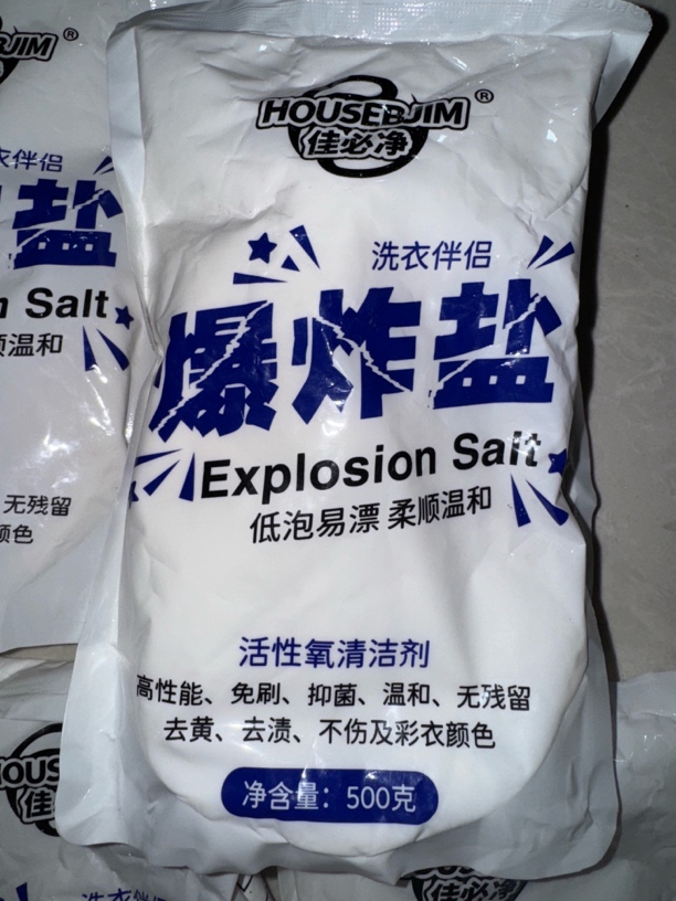爆炸盐试用装1袋