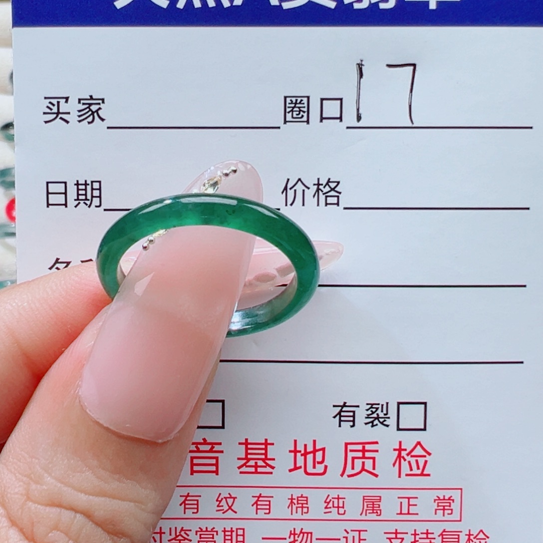 阿***娴翡翠未镶嵌戒指戒圈