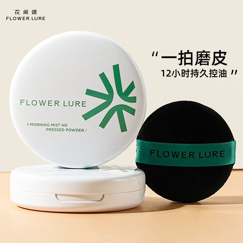 花间颂粉饼柔焦磨皮定妆控油持久补妆蜜粉散粉混油干皮油皮学生