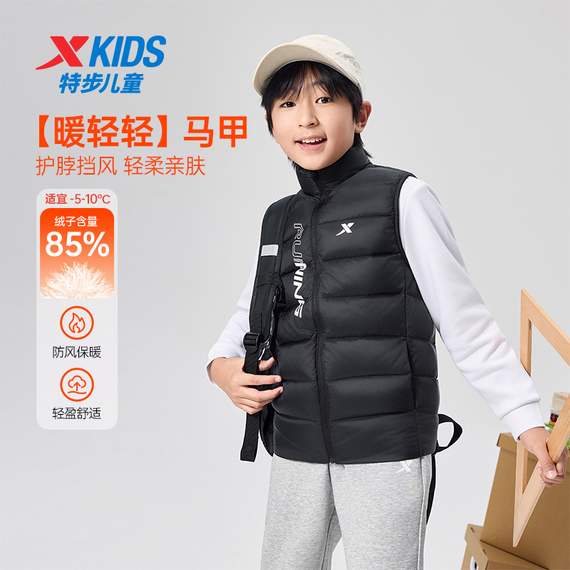 【新品】特步儿童童装2025秋冬新款男女童防风保暖百搭羽绒马甲9004