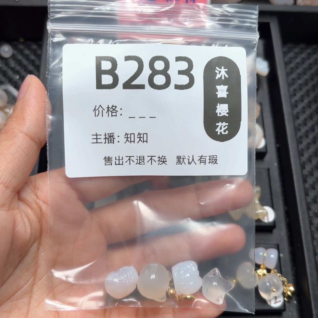 玛瑙/玉髓颈饰合金总****.